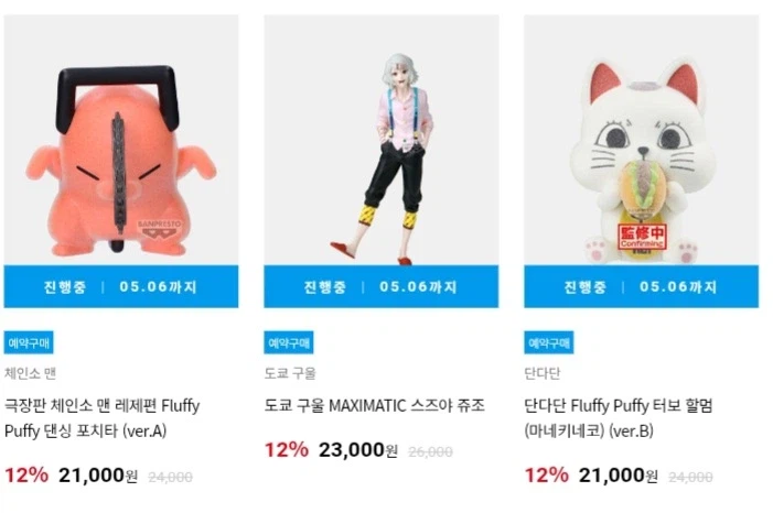 [반남코몰] 반프레스토 프라이즈 피규어 예약 시작_7.webp