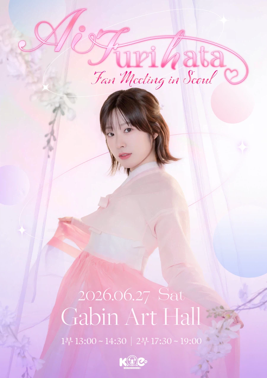 후리하타 아이 Fan Meeting in Seoul 개최 결정_1.webp