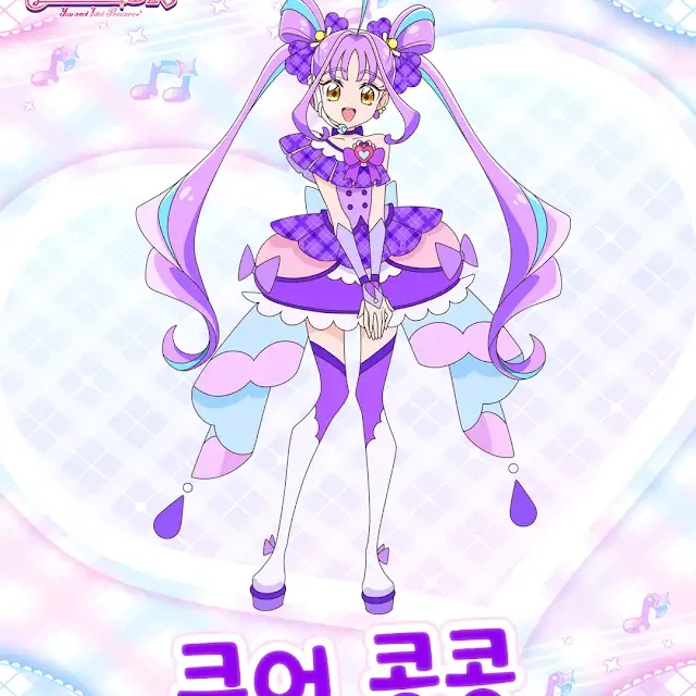 [너랑 아이돌 프리큐어♪] 등장인물 소개 큐어 콩콩 / 보라율_1.webp
