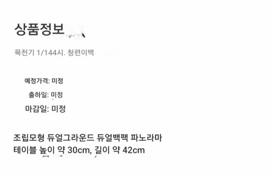 [잉크메가토이]묵천기 이백(이태백)_5.webp