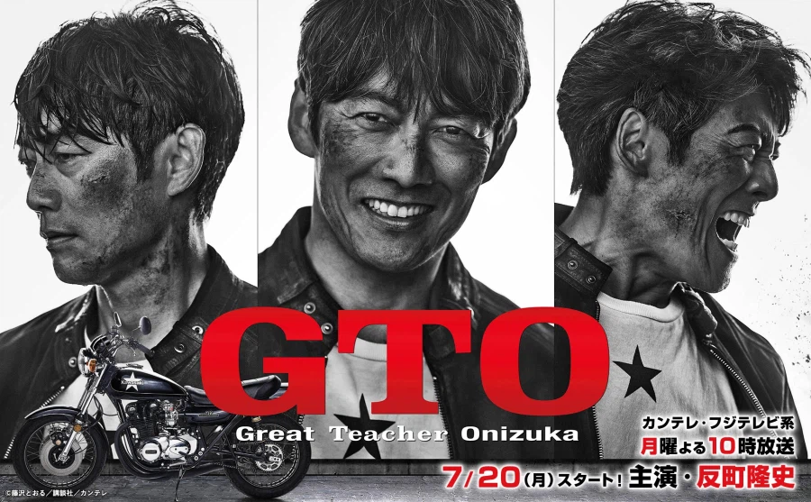 GTO 새 드라마 7월 방영_1.webp