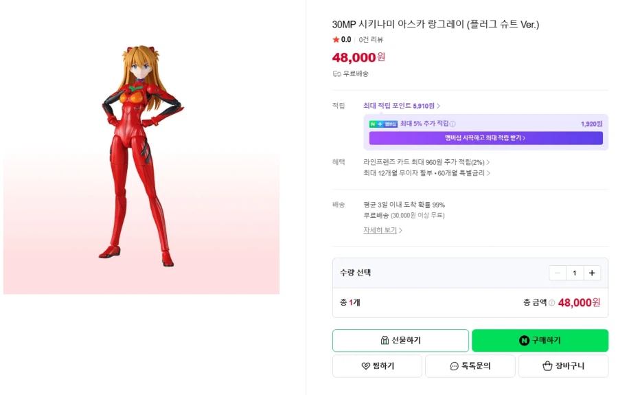 [반X이몰] 30MP 시키나미 아스카 랑그레이 플러그 슈트 Ver 판매 개시_2.webp