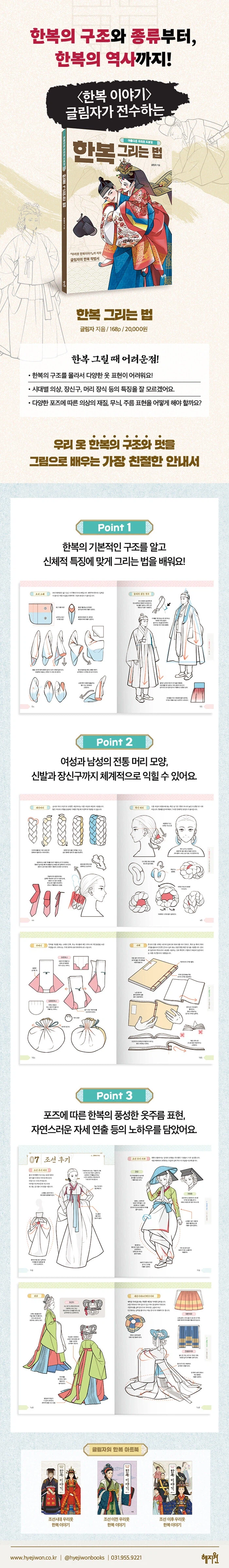한복그리는 법_1.webp