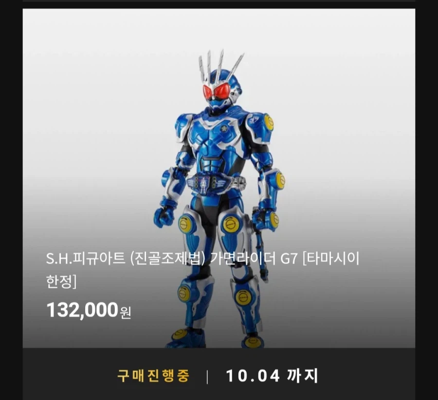 [반남코몰] S.H.피규아트 (진골조제법) 가면라이더 G7, 츠가미 쇼이치_1.webp