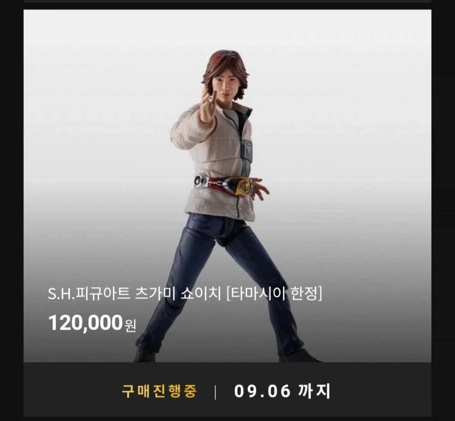 [반남코몰] S.H.피규아트 (진골조제법) 가면라이더 G7, 츠가미 쇼이치_6.webp