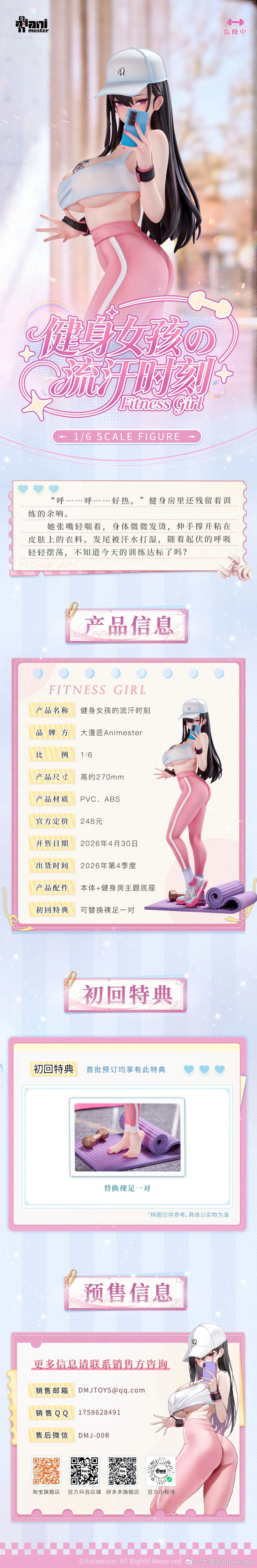 [애니메스터] 1/6 피트니스 걸 by Kpring_10.webp