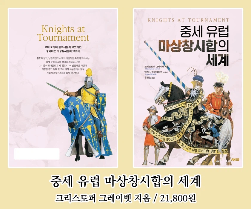 [AK] 에이케이커뮤니케이션즈 2026년 5월 신간 안내_1.webp