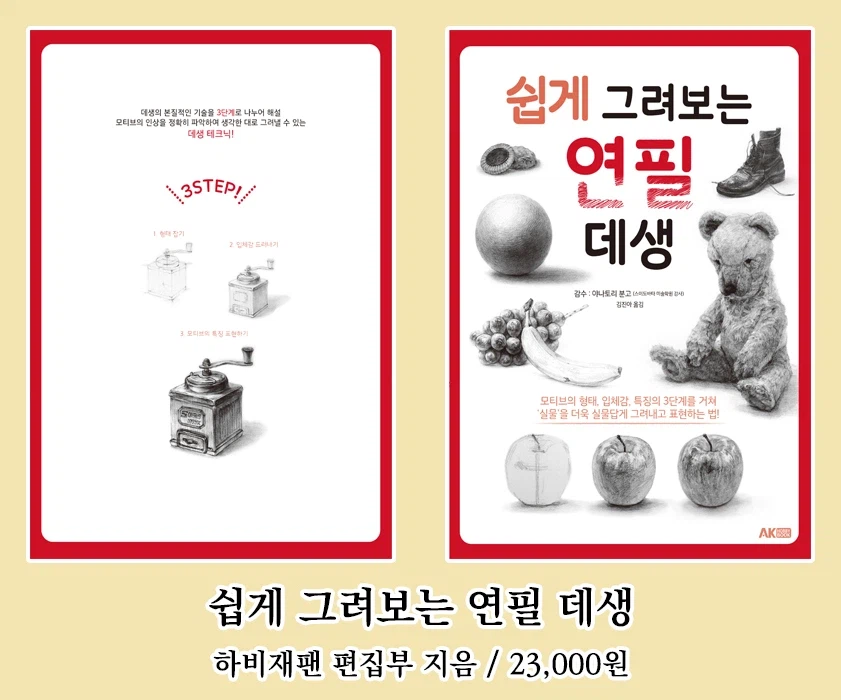 [AK] 에이케이커뮤니케이션즈 2026년 5월 신간 안내_2.webp