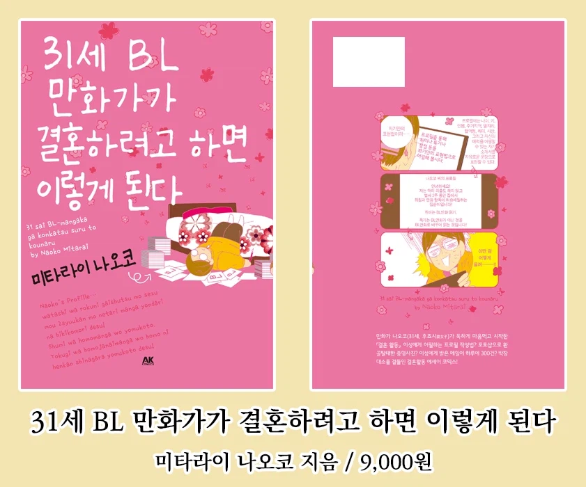 [AK] 에이케이커뮤니케이션즈 2026년 5월 신간 안내_7.webp