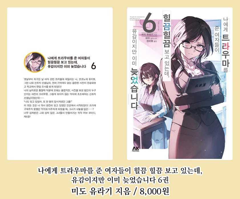 [AK] 에이케이커뮤니케이션즈 2026년 5월 신간 안내_6.webp