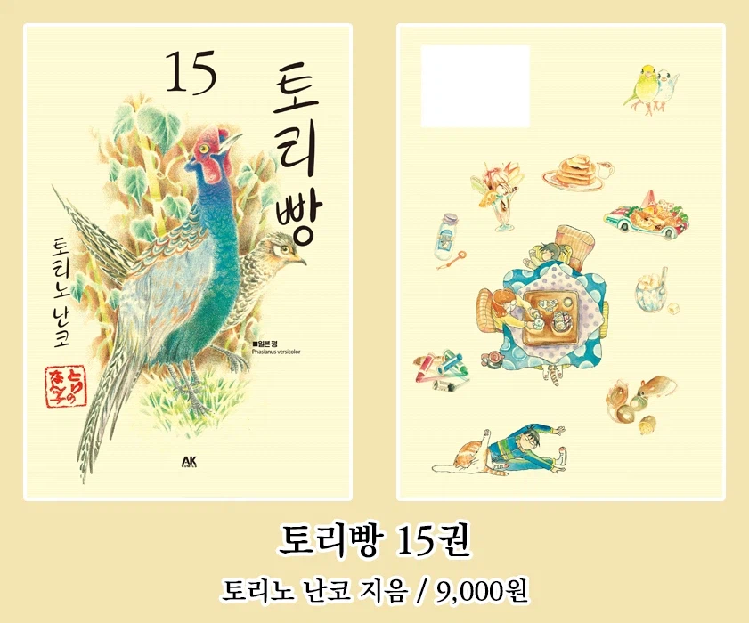 [AK] 에이케이커뮤니케이션즈 2026년 5월 신간 안내_12.webp