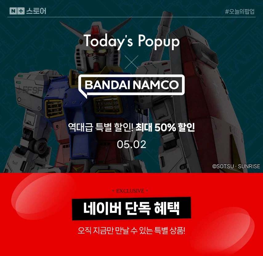[네반몰] 오늘의 팝업 x 반다이남코코리아몰 (5/2 오픈)_1.webp