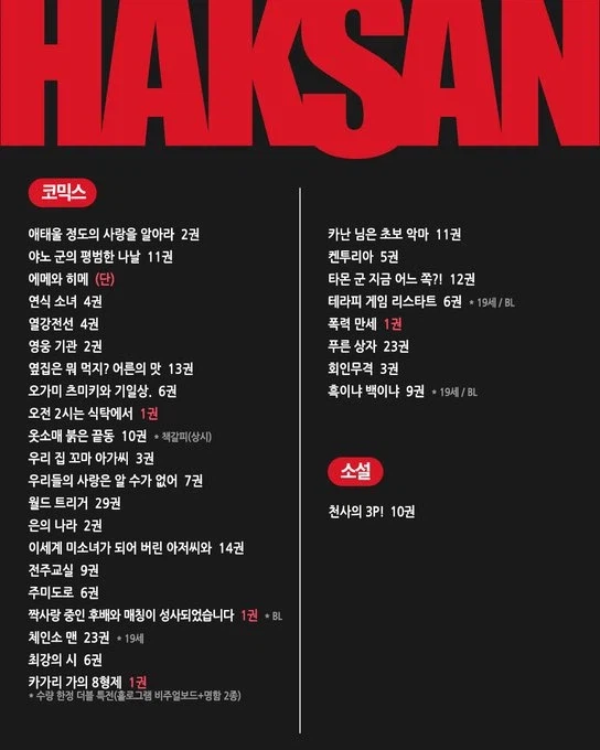 학산 5월 예정작_1.webp