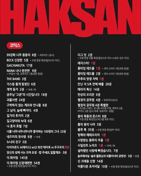 학산 5월 예정작_2.webp