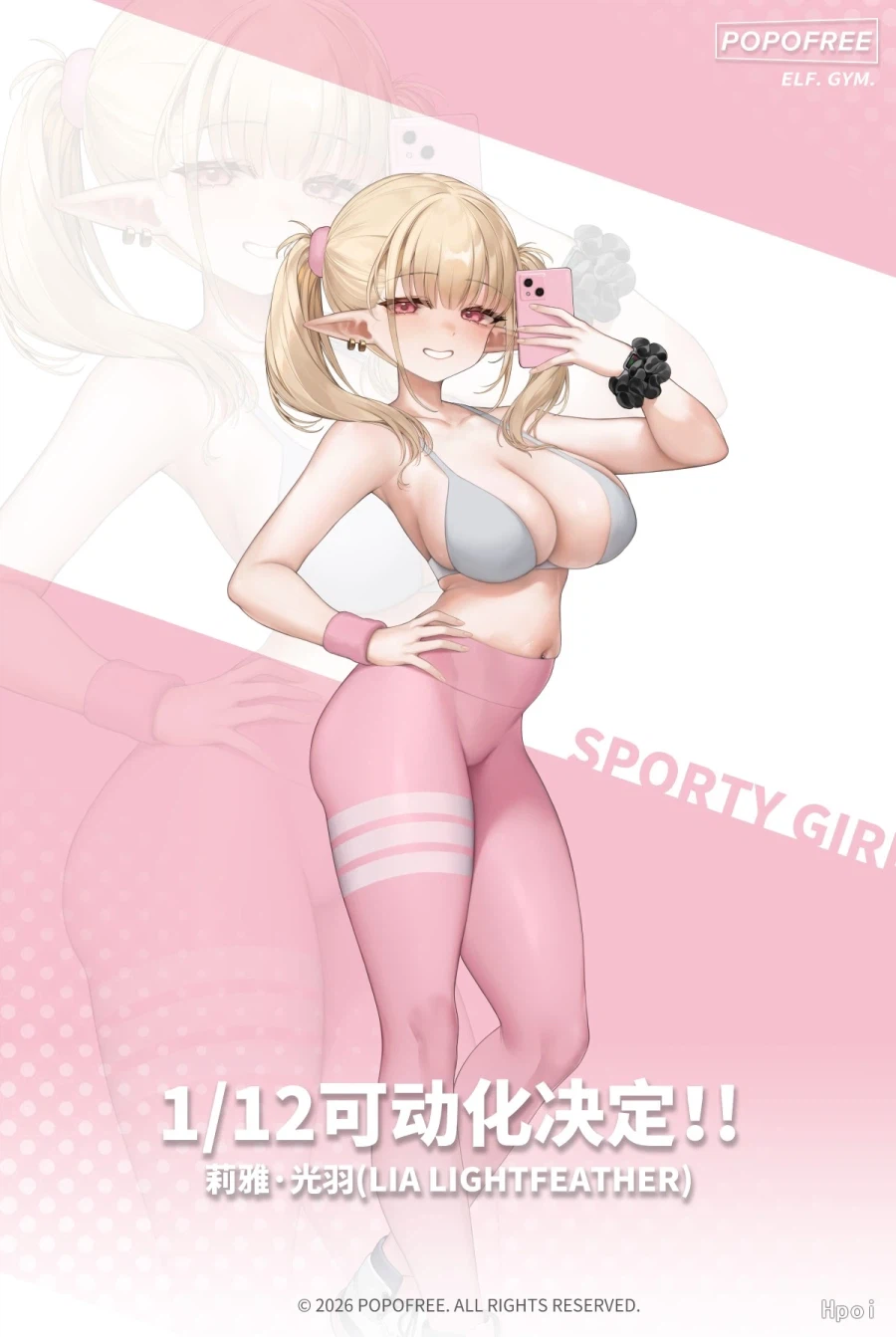 [POPOFREE] 1/12 리아 라이트페더 가동 피규어화 예정_1.webp