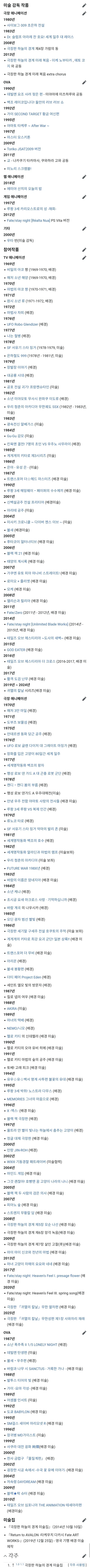유포테이블 미술감독 에비자와 카즈오 별세_1.webp
