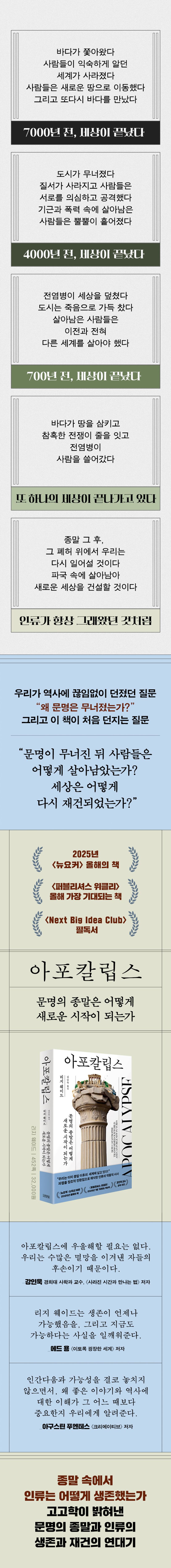 아포칼립스 상세 이미지