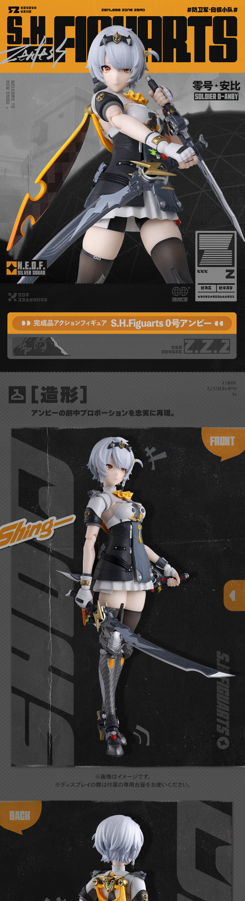 bc/images/shop_top_tamashii/shf_Anby-0_B9b2jMmF_lp_1.jpg