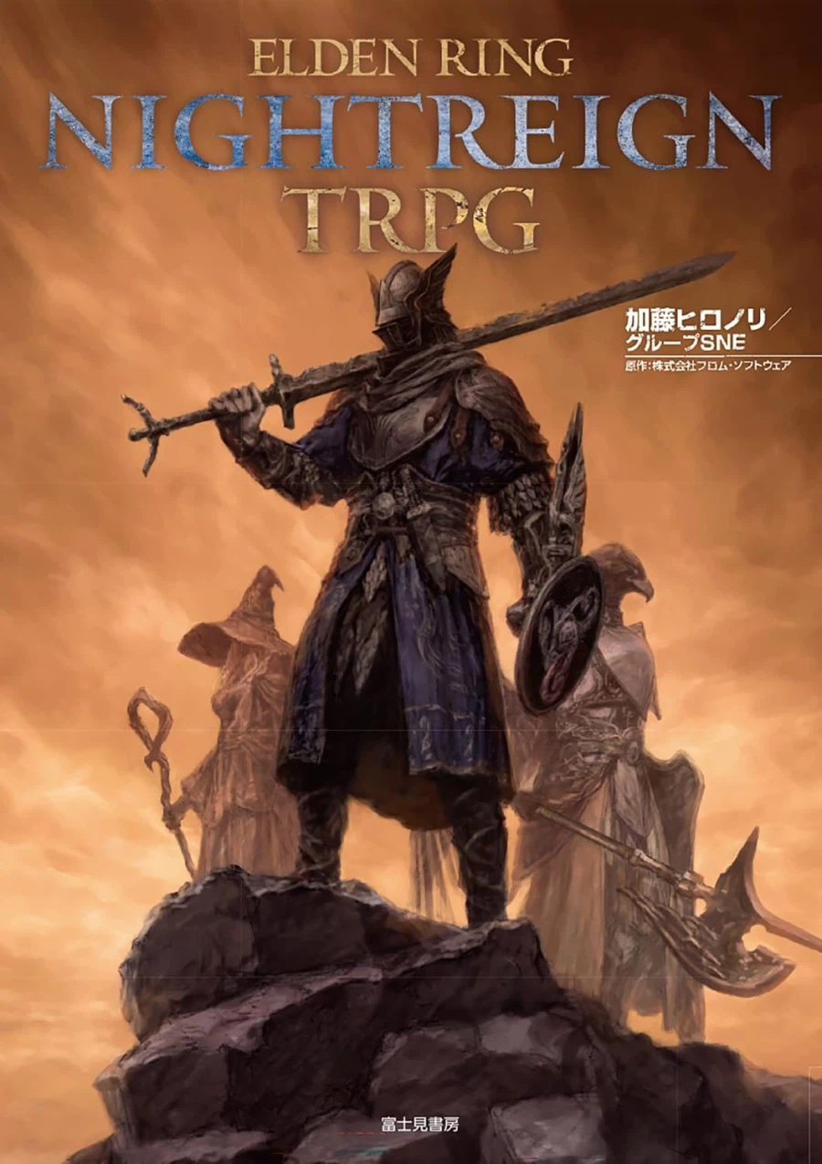 엘든링 밤의 통치자 TRPG 표지_1.webp