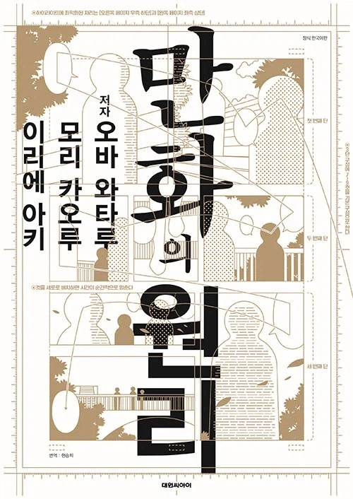 모리 카오루 만화의 원리) 전자책 정발_1.webp