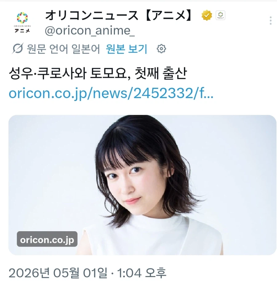 쿠로사와 토모요 첫째 출산_1.webp