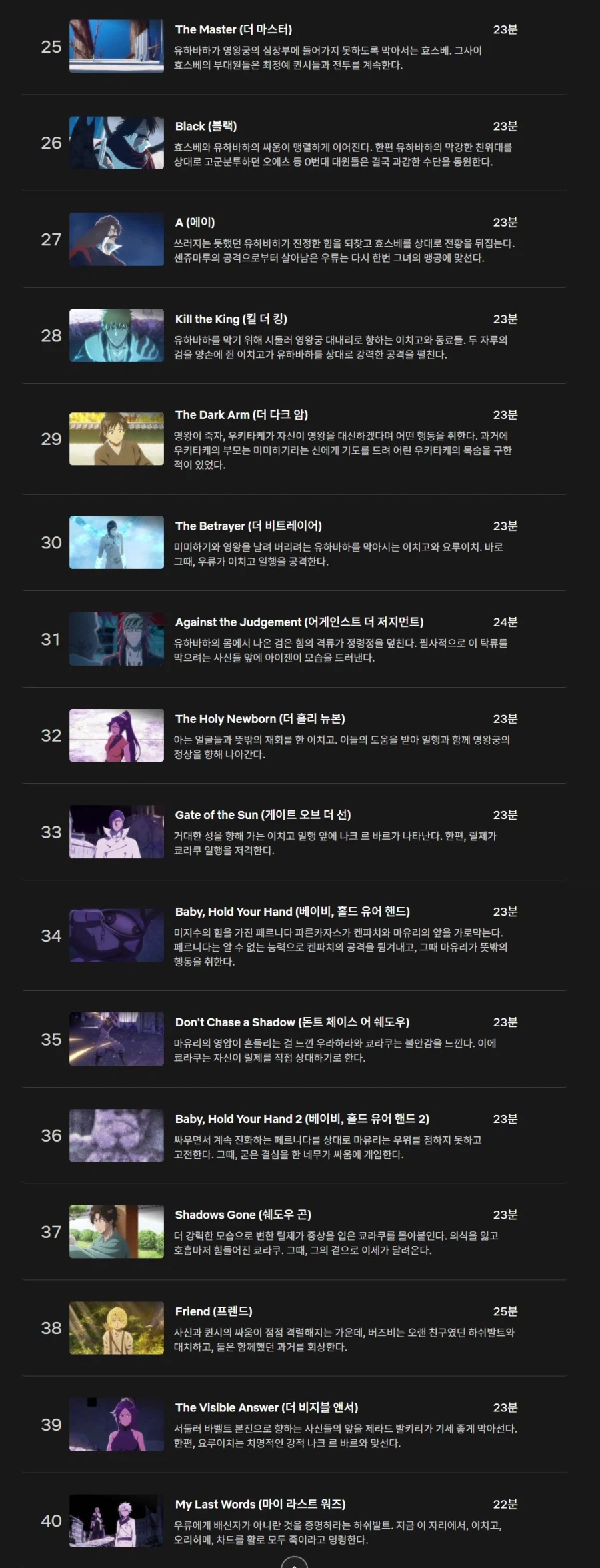 블리치) 천년혈전 3쿨 넷플릭스 공개_1.webp