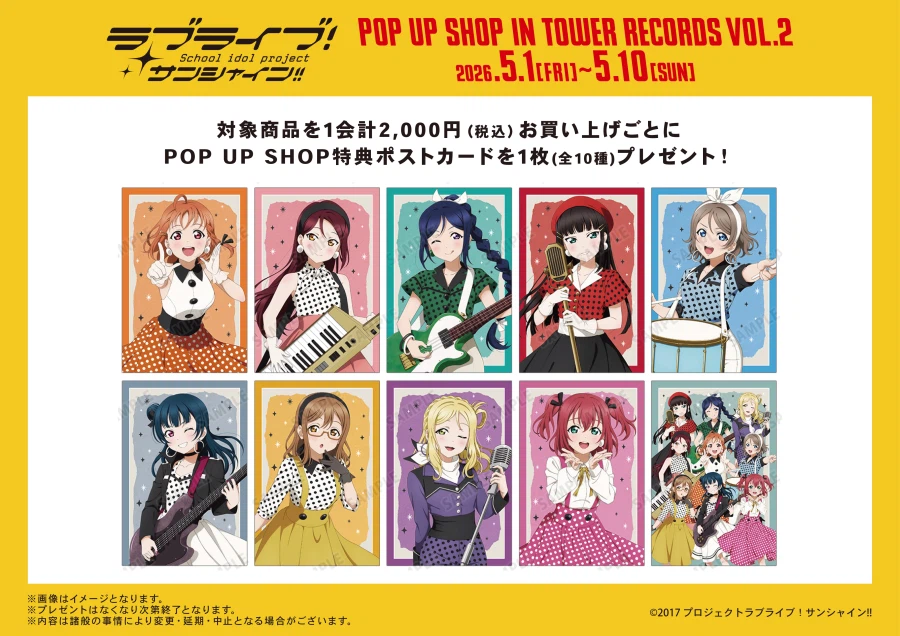 『러브라이브! 선샤인!!』 팝업 샵 in TOWER RECORDS vol.2_3.webp