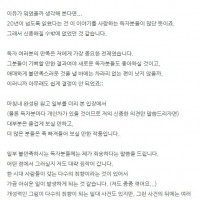 룬의 아이들 윈터러 웹툰, 전민희 코멘트