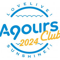 러브라이브! 선샤인!! 「Aqours CLUB 2024」 오픈