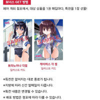 "소녀왕국 표류기" 41권 표지, 전체특전