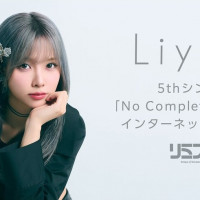 Liyuu 5th 싱글 「No Complete」 발매 기념 인터넷 사인회...