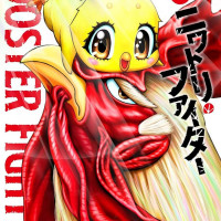 애니화 결정 "치킨 파이터" 8권 표지