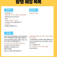 소미 9월 예정작