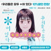 긴다이치 렌쥬로 신작 "우리들은 모두 *어 있다" 전자책 정발