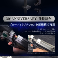 [반다이] 블루 스왓트 딕테이터 30th ANNIVERSARY EDITI...