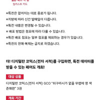 쓰르라미 울 적에 령(令) 이로토토시 편 3권 표지,특전