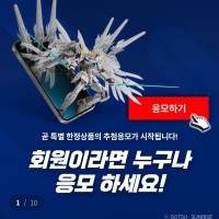 [반남코몰] GFFMC 윙건담 스노우 화이트 프렐류드 재생산 추천응모 예...