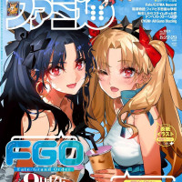 <b>[FGO] 9주년 / 주간 패미통 8/29호</b>