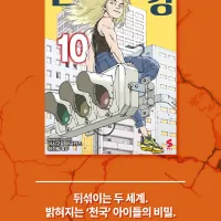 천국대마경 10권 전자책 정발