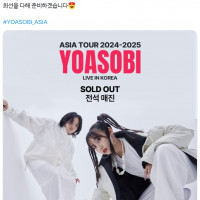 <b>YOASOBI 아시아 투어 2024-2025 한국 공연 전석 매진</b>