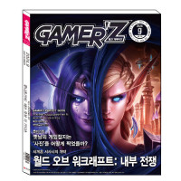 <b>월간 게이머즈 2024년 9월호 정보</b>