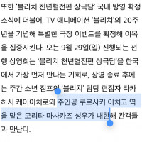 블리치 성우 모리타 마사카즈 내한 예정