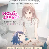 아다치와 시마무라 11권 전자책 정발