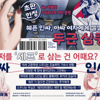 <b>(백합) 편리한 세미 프렌드 정발</b>