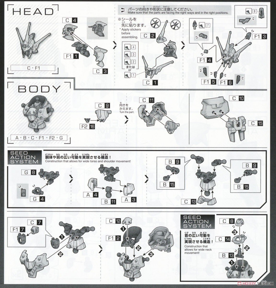 [閉じる]ブラックナイトスコードカルラ (HG) (ガンプラ) 設計図1