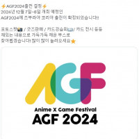 울트라맨 카드 게임, AGF 2024 부스 참가