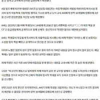 <b>라노벨(현자의 손자) 읽는다고 중학생 체벌한 교사 집행유예 확정</b>