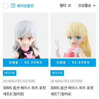 <b>[30ms] 옵션 페이스 파츠 표정7, 8세트 발매 예정</b>