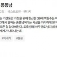 <b>"혐오 웹툰 못 걸렀다"…＇퐁퐁남＇에 난리난 플랫폼 책임론</b>