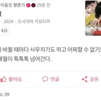 이동진 평론가 [룩백] 평점 공개